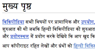 Hindi-Text (Wikipedia)